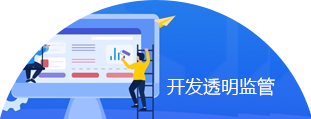 协作后台，，，，项目开发透明监管